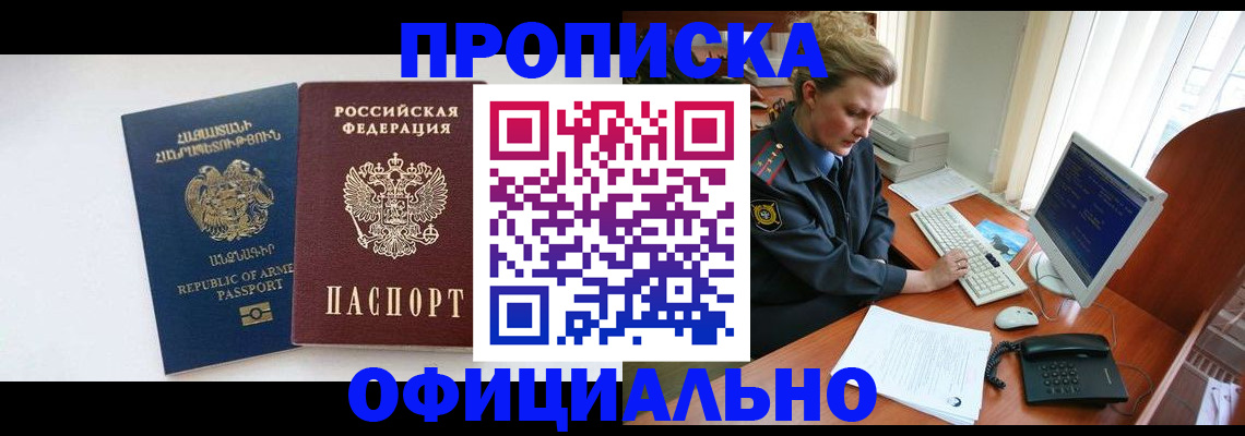 временная регистрация адрес в Лысково