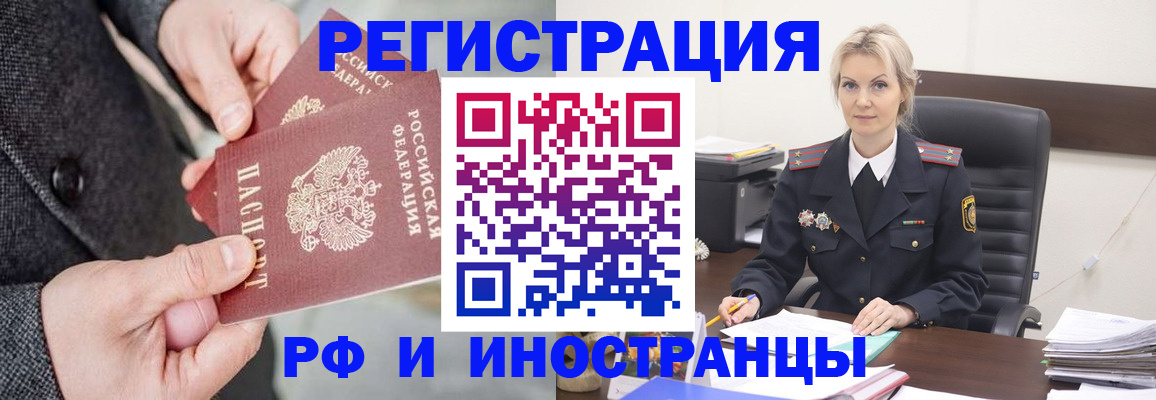 регистрация в Лысково