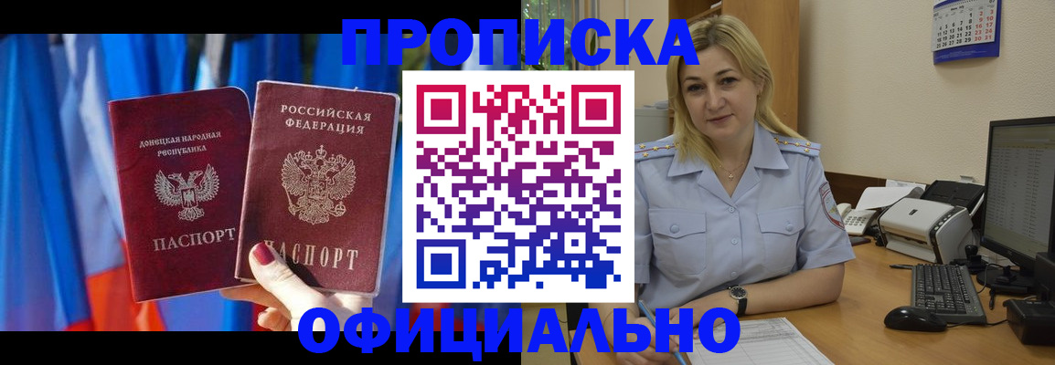 временная регистрация для всех в Лысково