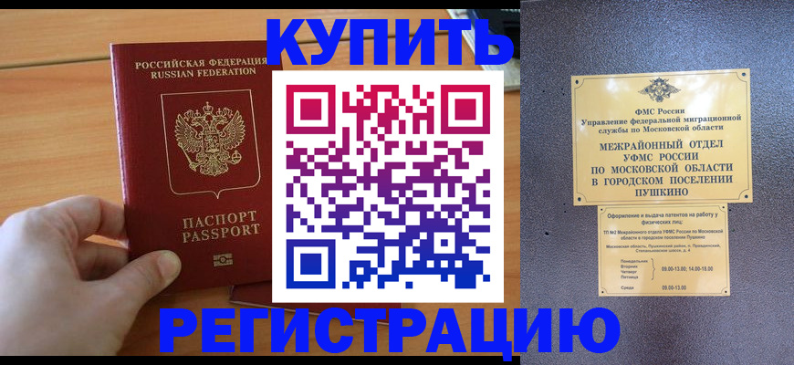 миграционный учет в Лысково