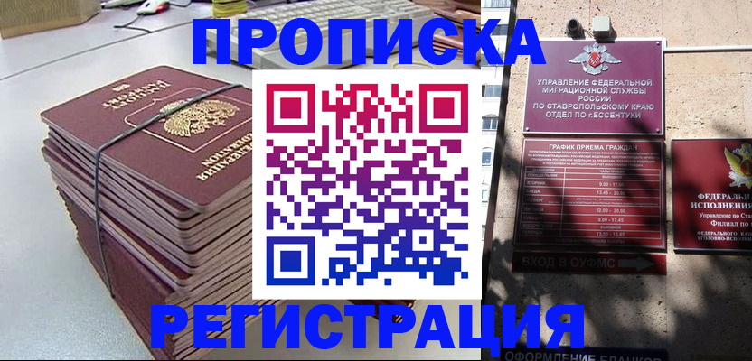 прописка иностранных граждан в Лысково