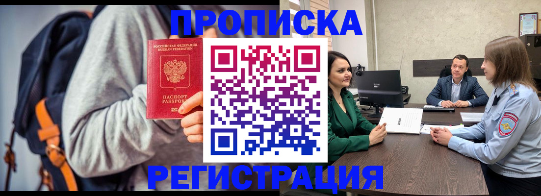 временная регистрация надежно в Лысково